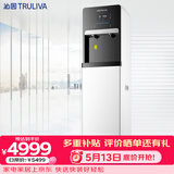 沁园（TRULIVA）净水器直饮机加热开水器立式学校办公室工厂饮水机RO反渗透净饮机QS-ZRD-L05