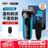 博朗（BRAUN）朱一龙同款剃须刀送男友电动3系德国刮胡刀男士进口刀头往复式胡须刀送男友老公生日纪念日520礼物 【高阶版】3040s+鬓角修剪器