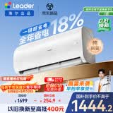 海尔出品统帅空调 超省电Air 大1匹一级变频冷暖挂机 内机双排铜管蒸发器 国家补贴KFR-26GW/LXCA-1Pro