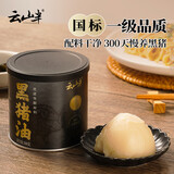 云山半黑猪油300g 散养黑猪脊膘肉熬制 拌饭炒菜食用猪油火锅底料