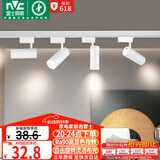 雷士（NVC）LED射灯服装店铺商用展厅背景墙导轨灯白壳15瓦暖白-另购三线导轨