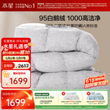 水星家纺羽绒被95%白鹅绒被子冬季加厚冬被芯单人羽绒被150cm×210cm-650g