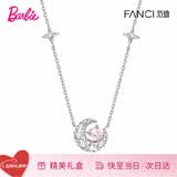 Fanci范琦慕夏联名限定礼盒幻梦心月项链女月亮生日520送女朋友礼物 【明星同款-次日达】粉色