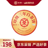 中茶蝴蝶白茶白牡丹印级三年陈白牡丹福建白茶茶叶357g饼茶中华老字号