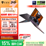 机械师曙光18Pro【RTX5080 国家补贴】18英寸旗舰AI办公游戏笔记本电脑(酷睿Ultra9 275HX 240Hz 32G 2T)