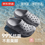 京东京造【抗菌洞洞鞋】凉鞋旅行沙滩溯溪两穿eva防臭凉拖鞋水泥灰42-43