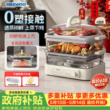 大宇（DAEWOO）【加厚玻璃】小璃宇蒸锅 电蒸锅炖蒸煮一体多功能锅 电锅食品级玻璃0涂层 蒸锅家用3-4个人S22