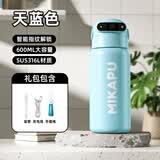 MIKAPU指纹水杯解锁指纹保温杯智能高颜值细长款大容量 天蓝色 细长款600ml【智能蓝牙版+316L不锈钢】