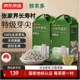 京东京造鲜来多 张家界特级莓茶250g 头采新茶藤茶龙须芽尖土家野生霉茶