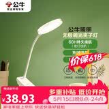 公牛（BULL）充插两用家用ML-D124A-DS无极调光三档调色夹子台灯1200mAh