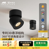 爱斯兰射灯明装筒灯客厅卧室过道走廊防眩LED洗墙灯照画可调角度灯具 【明装款】黑色9W(美国科锐） 暖光