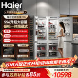 海尔（Haier）【新品】全嵌入式冰箱隐藏内嵌式十字对开超薄双开门镶嵌橱柜定制电冰箱超薄278单台全嵌双门 组合对开