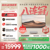 极米（XGIMI）激光电视AURA2 100吋套装  投影仪家用 家庭影院（4K超高清 ）超短焦激光客厅