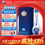 洋河 梦之蓝M3水晶版 45度 550ml 单瓶装 绵柔浓香型白酒