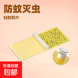 灭蚊贴粘纸诱杀多种小飞虫专用纸蚊子贴苍蝇贴 10张灭蚊贴粘纸20*12