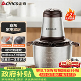 志高（CHIGO）绞肉机家用京东自营304不锈钢电动绞肉绞菜馅机多功能打肉碎肉搅肉机料理小型打蒜器一体机ZG-L805