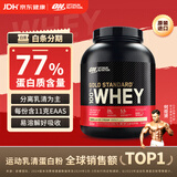 ON金标乳清蛋白粉5磅香草冰激凌味 美国进口 分离乳清为主 助力健身