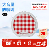 得胜（TAKSTAR） E20小蜜蜂扩音器教师专用无线讲课户外德小圆包胜 大功率上课女 柔月白快充【有线版】