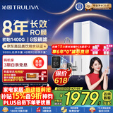 沁园家用净水器双子芯数显龙头1200G 8年RO过滤器 厨房专用台下用直饮净饮一体机接自来水UR-S61276