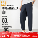 361°运动裤男2026年春夏季冰凉感防晒弹力九分裤宽松束脚运动裤 深墨蓝-冰感防晒 XL