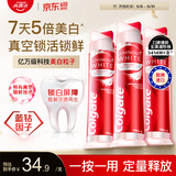 高露洁（Colgate）欧洲进口耀白去渍直立按压泵式美白牙膏100ml*3去黄去渍成人牙膏