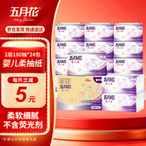 五月花（May Flower）抽纸 2层180抽*24包S码软抽 柔软亲肤面巾纸 整箱装