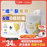 立邦补墙膏墙面修复防水防霉抗菌墙面修补膏堵洞腻子膏白色1kg
