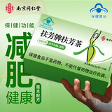 南同四海南京同仁堂国家认证减肥茶减肚子排油减肥瘦身荷叶陈皮山楂茯苓