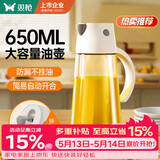 双枪油壶玻璃油罐酱油瓶调味壶油瓶防漏不挂油白色650ml 