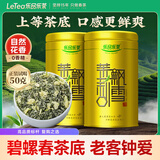 乐品乐茶茉莉飘雪浓香茉莉花茶横县特级碧螺春茶新茶250g金罐伴手礼自己喝