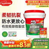 德高K11厨房卫生间防水涂料浆料 阳台室内 18KG柔性防水+水不漏