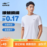 鸿星尔克短袖男夏季圆领速干衣冰感透气吸湿排汗t恤运动男跑步服上衣男t