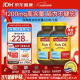 Nature Made天维美深海鱼油软胶囊含dha epa呵护心脑中老年220粒*2瓶美国进口