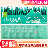 艺佰原叶冻顶乌龙茶包 锁鲜小袋办公下午茶民宿棋牌室可冷泡茶30袋