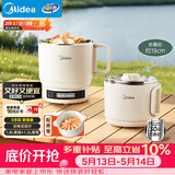 美的（Midea）电煮锅 小电锅 便携式折叠锅 旅行出差家用304不锈钢泡面锅 0涂层电热锅 多功能锅XZE1625S 配蒸笼