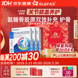 进口骨胶原氨糖软骨素中老年人补钙维生素d3k2骨质疏松壮骨粉 3盒
