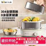 小熊（Bear）煮蛋器 蒸蛋器 自动断电多功能一体早餐机 不锈钢煮蛋蒸蛋神器 ZDQ-E12R2