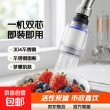 【100万+全网爆款】水龙头净水器过滤器家用厨房前置过滤器PP棉可拆卸万能接口台面可替换滤芯 【推荐】一机两芯