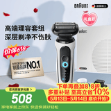 博朗【520礼物618价保】5系Pro剃须刀礼盒款剃须刀电动往复式刮胡刀礼盒便携男士送男朋友老公