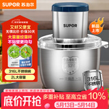 苏泊尔（SUPOR）绞肉机家用多功能料理机不锈钢绞馅机婴儿辅食机大容量切菜搅肉搅拌机JR54U-G316