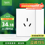 施耐德 16A三孔大功率空调插座带开关 86型一开16A插座面板皓呈奶油白色