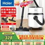 海尔（Haier）桶式吸尘器家用大吸力强力大功率吸尘机干湿多用一键收线吸尘器开荒吸灰HZ-T810W【价保618】