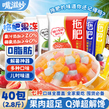 嘴滋妙拖肥椰果肉水果吸冻布丁糖饮料怀旧休闲儿童混合味零食2.8斤
