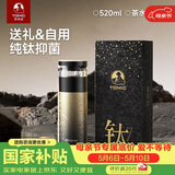 特美刻（TOMIC）保温杯男士茶水分离杯纯钛内胆茶杯水杯子焖茶杯伴手礼礼物