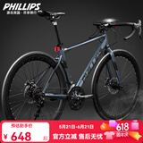 菲利普（PHILLIPS）菲利普公路车自行车成人男700C赛车变速碟刹青少年女学生通勤单车 极速700C 骑士灰 内走线 顺丰 24速 定位指拨变速 弯把