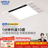 欧普照明风暖浴霸 京系列 暖风照明排气一体变频恒温除菌浴霸 京耀