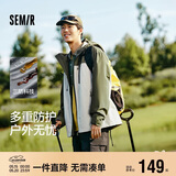 森马（Semir）三防外套男户外拼色防风夹克登山露营徒步秋连帽上衣101524108105