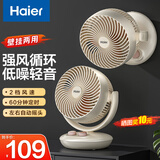 海尔（Haier） 空气循环扇电风扇台扇小风扇涡轮扇家用节能对流风扇台式壁挂音轻定时摇头办公学生宿舍桌面风扇 【大风量节能】两用定时款HFX-J2049AP
