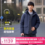 君羽羽绒服男新款户外加厚白鹅绒服800高蓬防风保暖白鹅绒夹克52217 深蓝 3XL （推荐186-200斤）