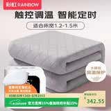 彩虹【高温保护】单人触控调温定时磨毛水暖毯水暖电热毯1.8*1.2米